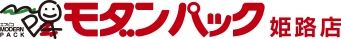 モダンパック 姫路店
